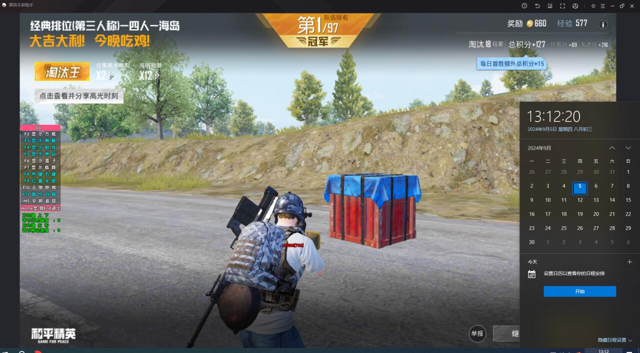 和平精英挂 锁头 透视 - 实战必备自瞄透视挂