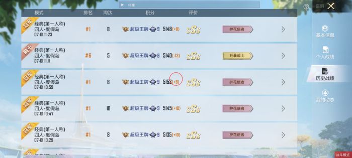 和平精英不封号全功能免费挂 - 稳定流畅不卡顿
