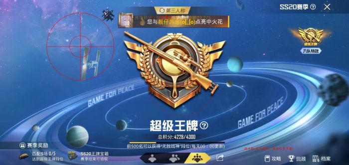 和平精英辅助 - 一键上分黑科技 - 安卓苹果模拟器全支持