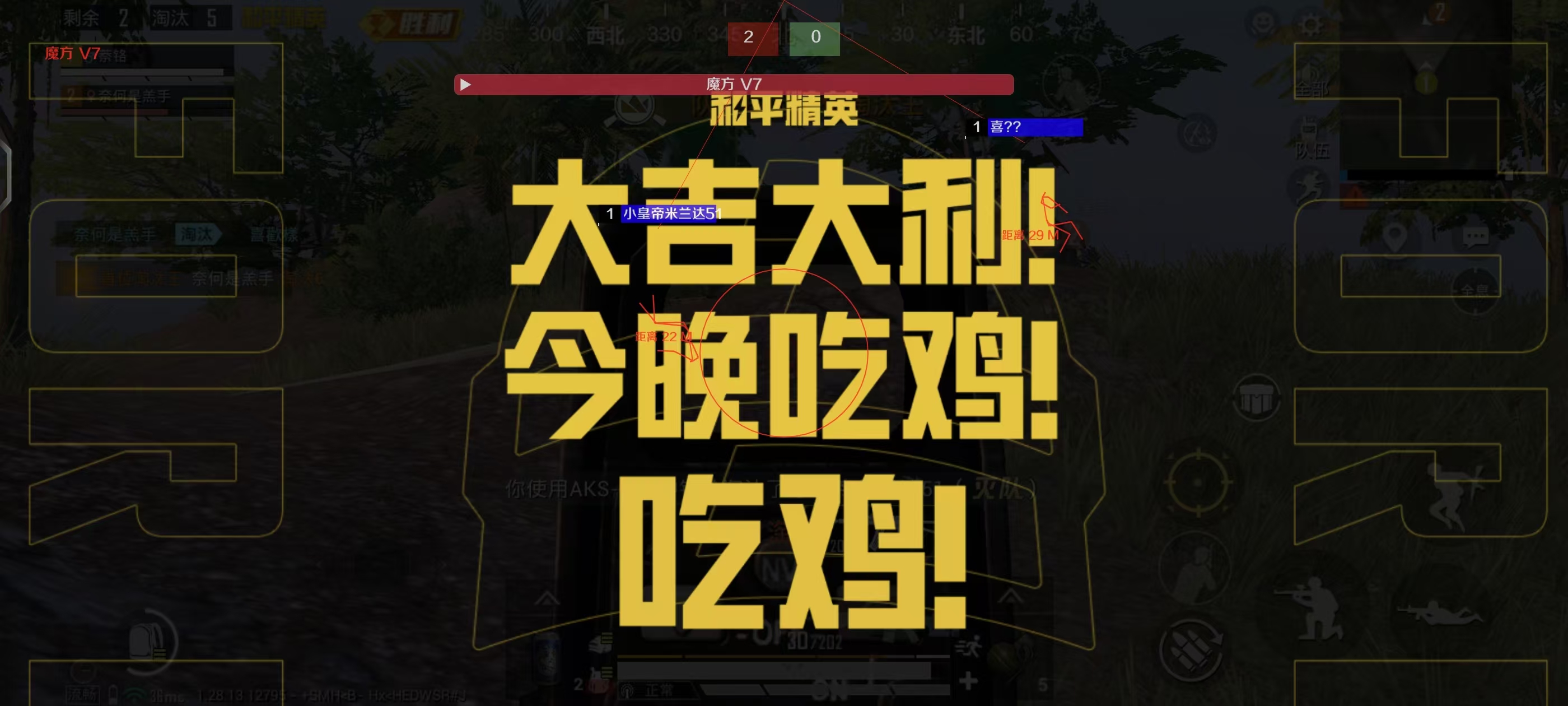 和平精英开挂神器 - 全能科技整合版本推荐